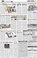 11 Nuapada_Balangir