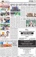 13(05_JAJPUR-B)