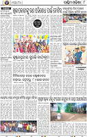 08_Balangir