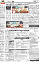 09_Metro Puri