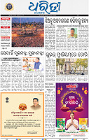 03_Nuapada