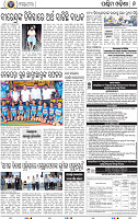 08_Baragarh_Sambalpur