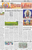 11 Baragarh