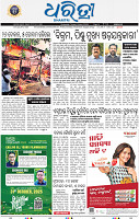01_Nuapada
