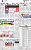 09_Baragarh