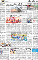 12 Nuapada -Balangir