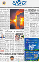 01_ Nuapada