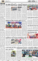 09 Balangir