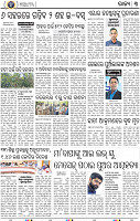 03_NUAPADA