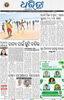 01_Nuapada
