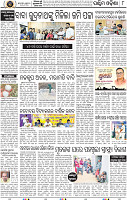 10_Baragarh