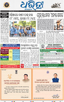 03_BBSR