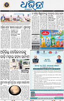 03_BBSR