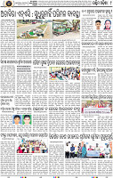 09_Baragarh