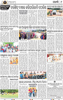 09_Khordha (E)