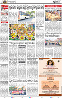 08_ Metro Puri