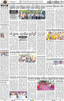 10 Baragarh