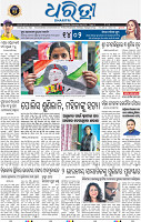 01_BBSR