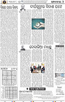 06_BBSR_A_NEW