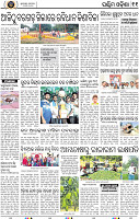 13 Baragarh