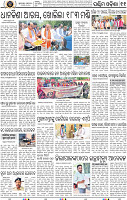 13 Baragarh