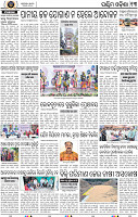 13 Baragarh