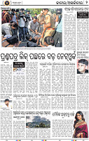 02_BBSR