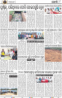 08_Khordha