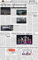 08_Metro BBSR