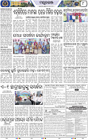 Page 8 - Mayurbhanj