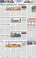 Page 10 - Keonjhar