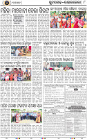 Page 8 - Rourkela