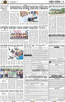 Page 9 - Baragarh