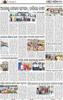 Page 10 - Bargarh