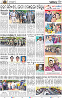 Page 10 - Nayagarh
