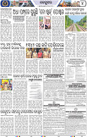 Page 4 - Keonjhar - Set B