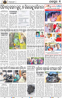 Page 3 - Jajpur - Set B
