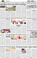 10 Balangir