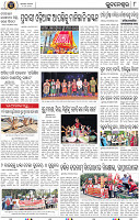 08_BBSR
