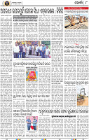 08_Khordha (E)