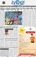 03_BBSR