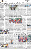 Page 9-Jajpur