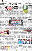 Page 2-Bargarh