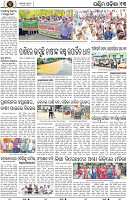 Page 13-Bargarh