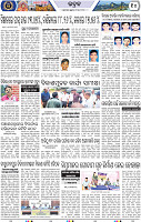 Page 10 - Bhadrak