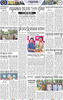 Page 10 - Mayurbhanj