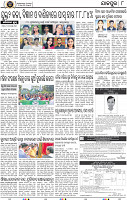 Page 8 - Jajpur