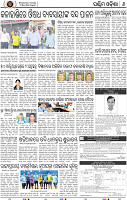 Page 8 - Bolangir