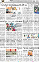 Page 2 - Bolangir