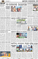 Page 15 - Sundargarh - Rourkela